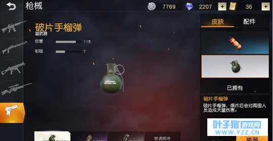 荒野行动最强的三样道具,最后两种只有高手