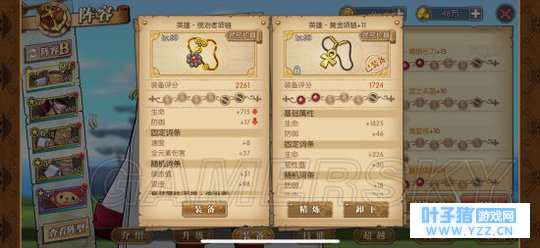 航海王燃烧意志贵族、统治者套装效果一览