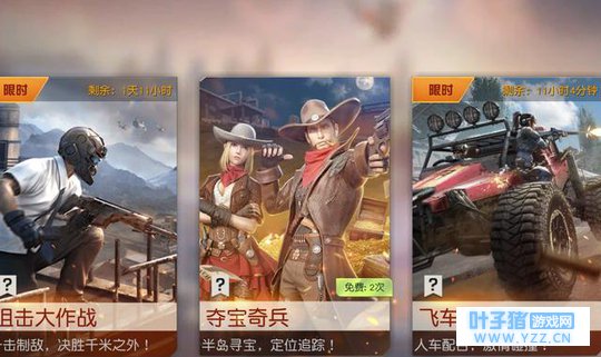 荒野行动:最新玩法,每天只有两次免费,更