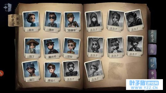 《第五人格》官方直播透露新监管者并非女性