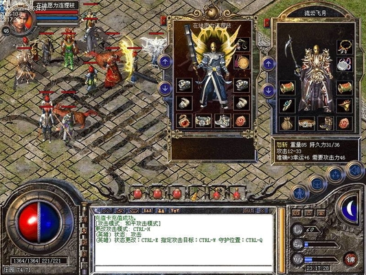 盘点那些运营超过10年的网游,现在有些仍然