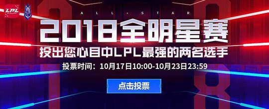 LOLS8ȫͶƱʼ ǰRNGռĸϯ