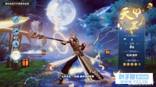 仙剑奇侠传四手游天罡好不好用 天罡属性技