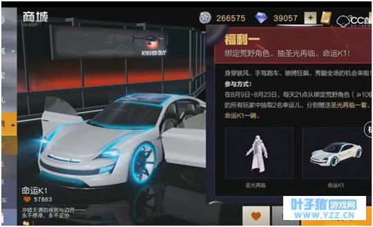 荒野行动:命运K1免费拿?幸运降临