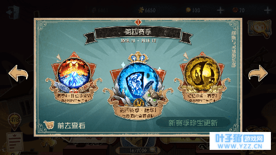 【第五人格/推理之经04期】第五人格/第四赛