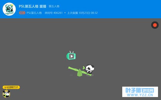 第五人格:虚伪参赛都不忘红包局!RG战队原