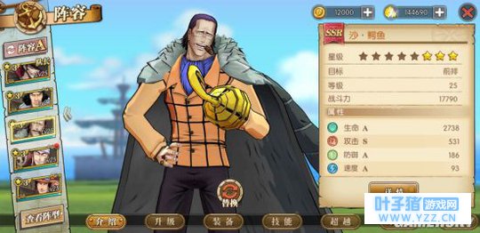 航海王燃烧意志沙鳄鱼改动分析 老沙改版说