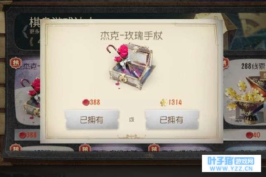 第五人格:玫瑰手杖为什么不值钱了?其实原