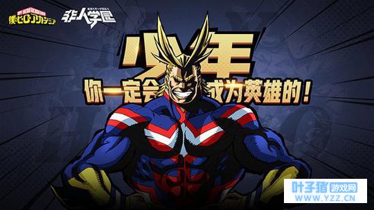 《非人学园》开放三位联动角色语音免费下载