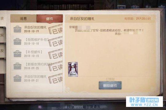 第五人格最让人羡慕的四个画面,看到第三个