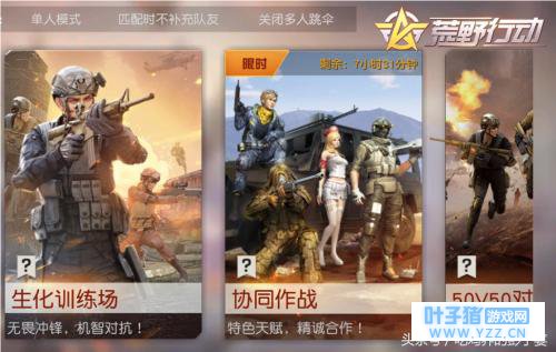 荒野行动:丧尸来临!万圣节神秘玩法独家曝