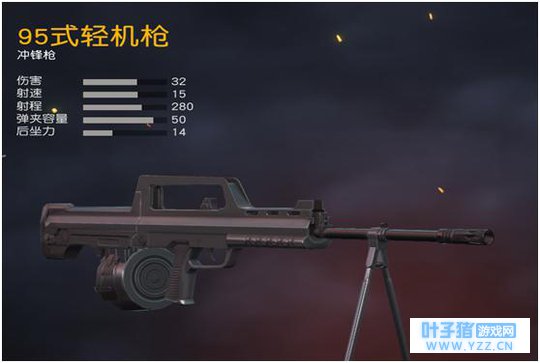 荒野行动:95式轻机枪纪实!这把武器评分为