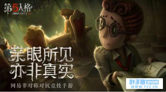 国服第一小丑虚伪称霸第五人格,原因他有着