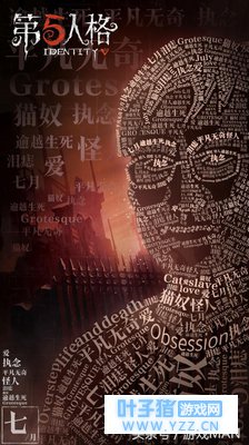 第五人格官博暗示新监管者与日本惊悚漫画大