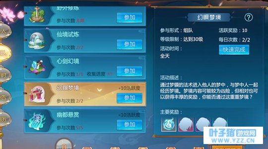 《仙剑奇侠传4》:幻暝梦境全新打法,期待