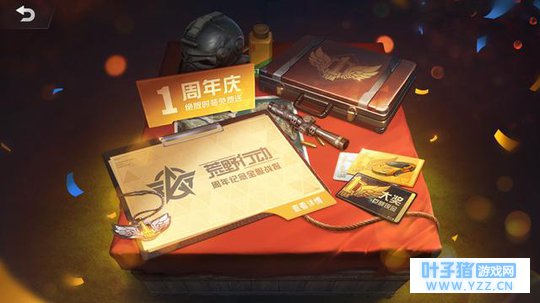 5000元现金大奖,《荒野行动》这个周年庆真