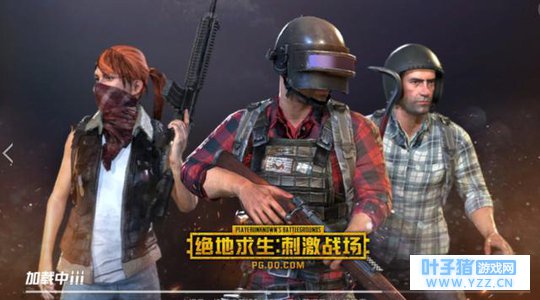 两大吃鸡游戏,一个是国内发行海外,一个是