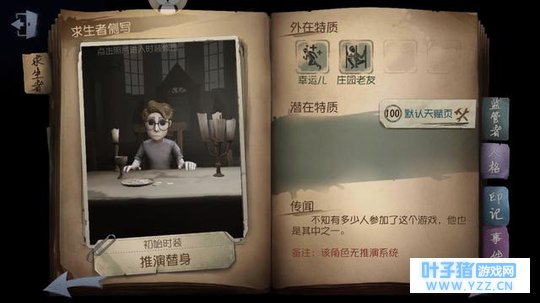 新手推荐使用第五人格求生者角色(医生,慈