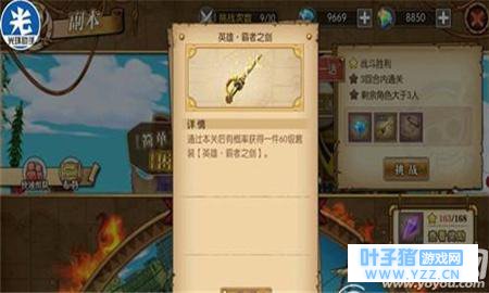 航海王燃烧意志霸者之剑怎么刷 霸者之剑速