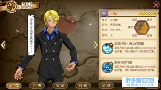 航海王燃烧意志专题:「SR」对位单点高爆发