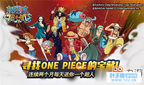 航海王启航攻略:平民玩家角色养成推荐