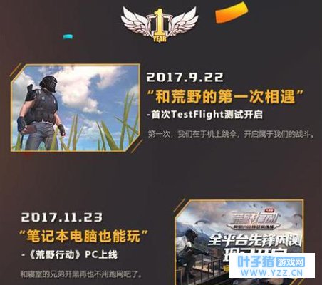 荒野行动:最难忘的大事件,你参与了哪一件