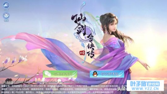 游戏免费榜第二!却遭玩家差评《仙剑奇侠传