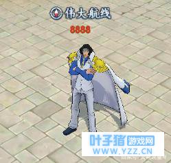 白话:航海王:燃烧意志之青雉极限加点