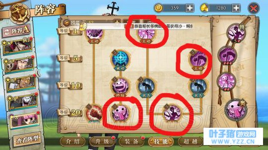 航海王燃烧意志佩罗娜技能加点 佩罗娜加点