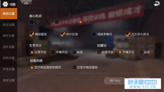 荒野行动这样设置,吃鸡率提高了很多