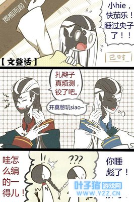 「第五人格漫画」一只说东北话的黑白无常
