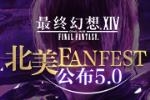 ջ14FanFest5.0\