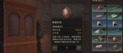 明日之后蜂巢防具怎么制作 蜂巢防具制作方