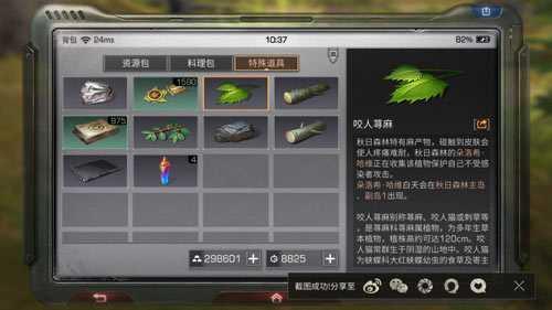 《明日之后》生存攻略,三个不为人知的隐藏