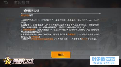 火力满载!玩转《荒野行动》机动作战