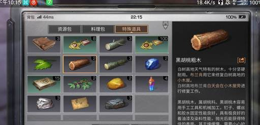 明日之后白树高地特殊道具有哪些