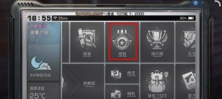 明日之后钓鱼冠军称号怎么获得