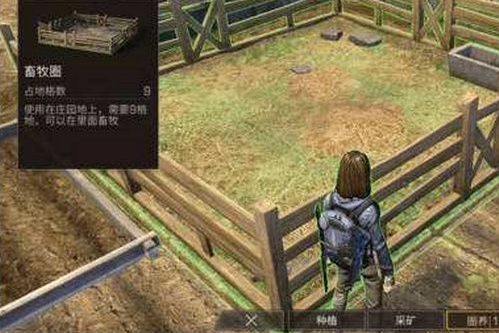 明日之后畜牧圈怎么做 畜牧圈放置方法介绍
