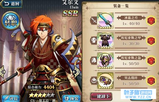 《梦幻模拟战》超平民阵容挑战65冰龙教学