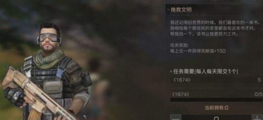 明日之后1874书怎么得 稀有物品获取途径一