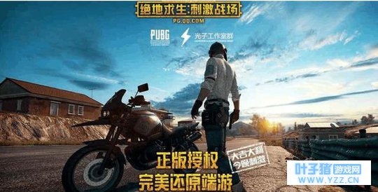 “吃鸡确实凉了”企鹅内部开会两个吃鸡手游