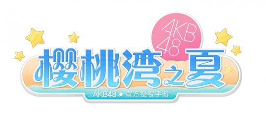 AKB48ӣ֮ġLogo