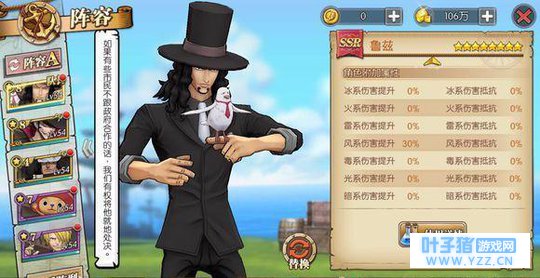 《航海王:燃烧的意志》角色如何升星?升星