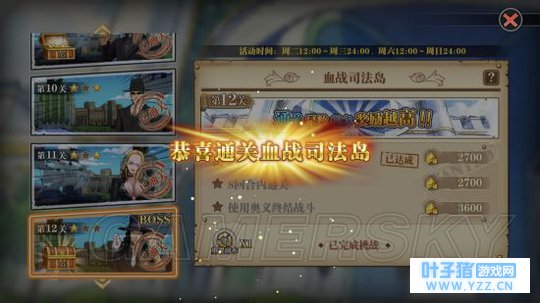 航海王燃烧意志血战司法岛打法指南 血战司