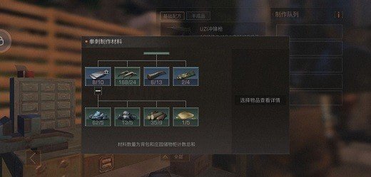 明日之后拳刺怎么做 拳刺制作方法介绍