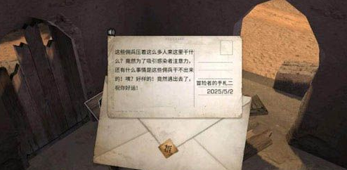 明日之后冒险者的手礼在哪找 冒险者的手礼