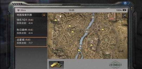 明日之后人畜无害成就怎么触发人畜无害成就