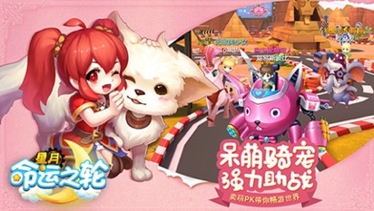 带萌骑宠 强力助战)