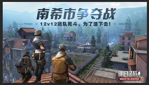 明日之后南希市援友军怎么救 南希市救助援