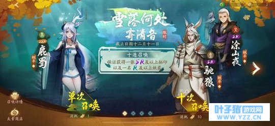 小白的大神进阶之路 神都夜行录挑战本攻略